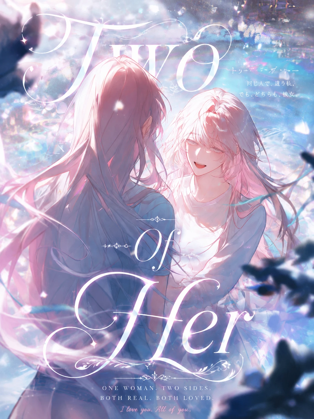 Two Of Her